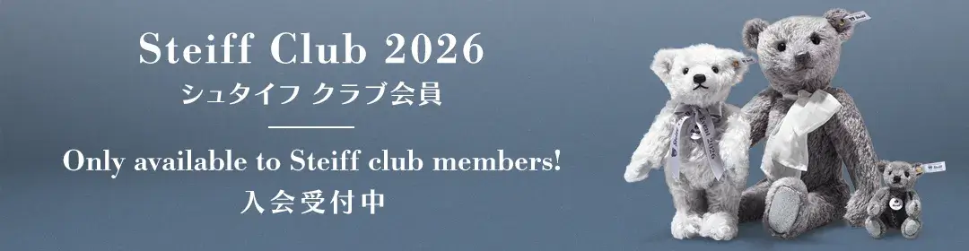 シュタイフ Steiff 日本公式サイト