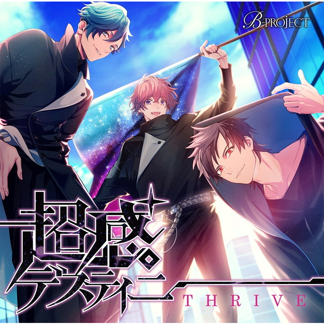 B-PROJECT：THRIVE「超感デスティニー」☆特典付：CD | ステラワース