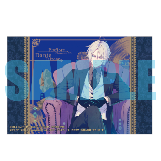 ピオフィオーレの晩鐘 Character CD Vol.1 ダンテ・ファルツォーネ(CV