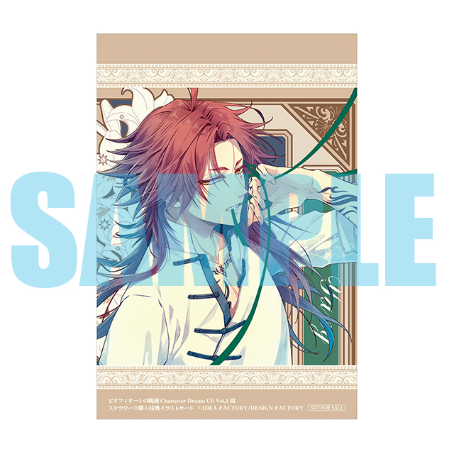ピオフィオーレの晩鐘 Character Drama CD Vol.4 楊(CV：岡本信彦
