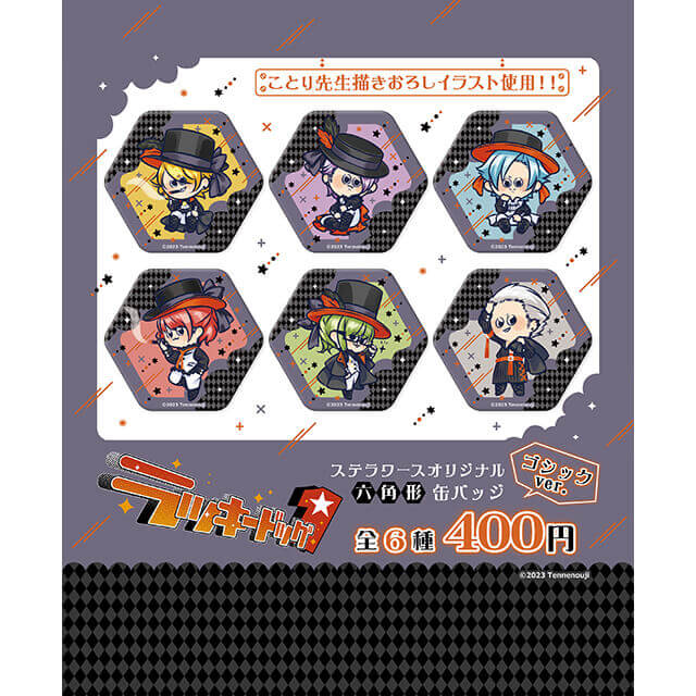 ラッキードッグ1 トレーディングちびキャラ缶バッジ ゴシックver