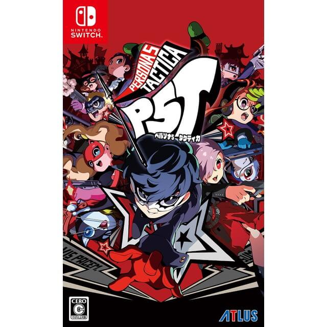 ペルソナ5 タクティカ☆ステラセット：Switch | ステラワース