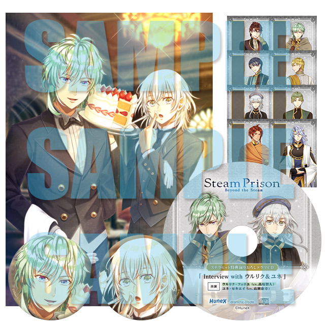 スチームプリズン -Beyond the Steam-☆ステラセット：Switch | ステラ