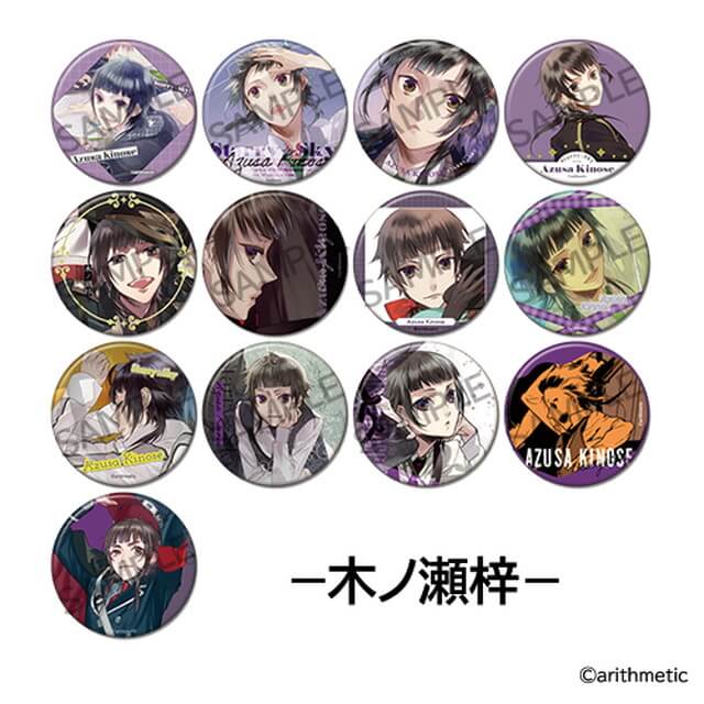 Starry☆Sky 15th ANNIVERSARY 缶バッジ ―木ノ瀬梓―：グッズ | ステラ