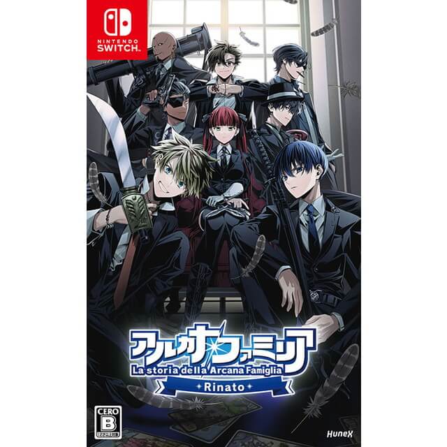 アルカナ・ファミリア Rinato【限定版】☆スペシャルステラセット