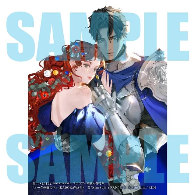 ステラワース特典（2025年01月発売中） | ステラワース