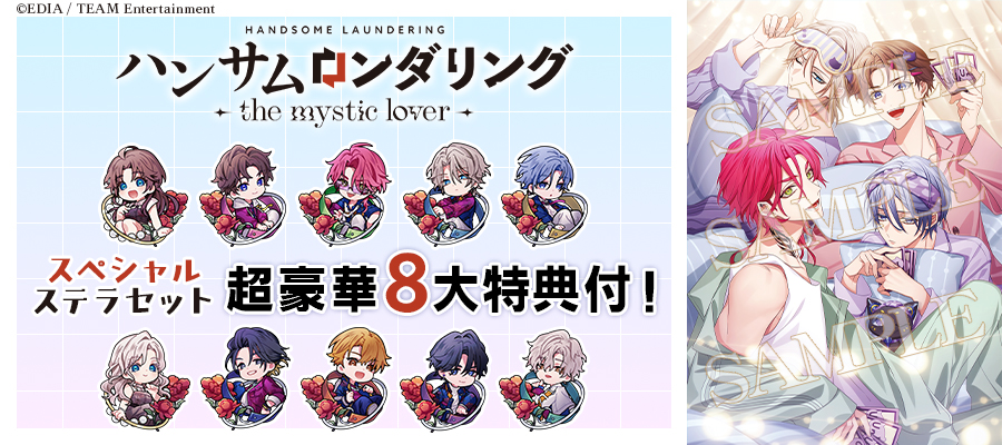 ステラワース