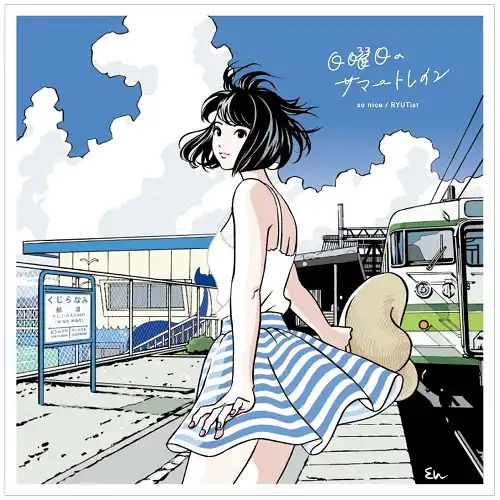 SO NICE ／ RYUTIST / 日曜日のサマートレイン [7inch - RR-022