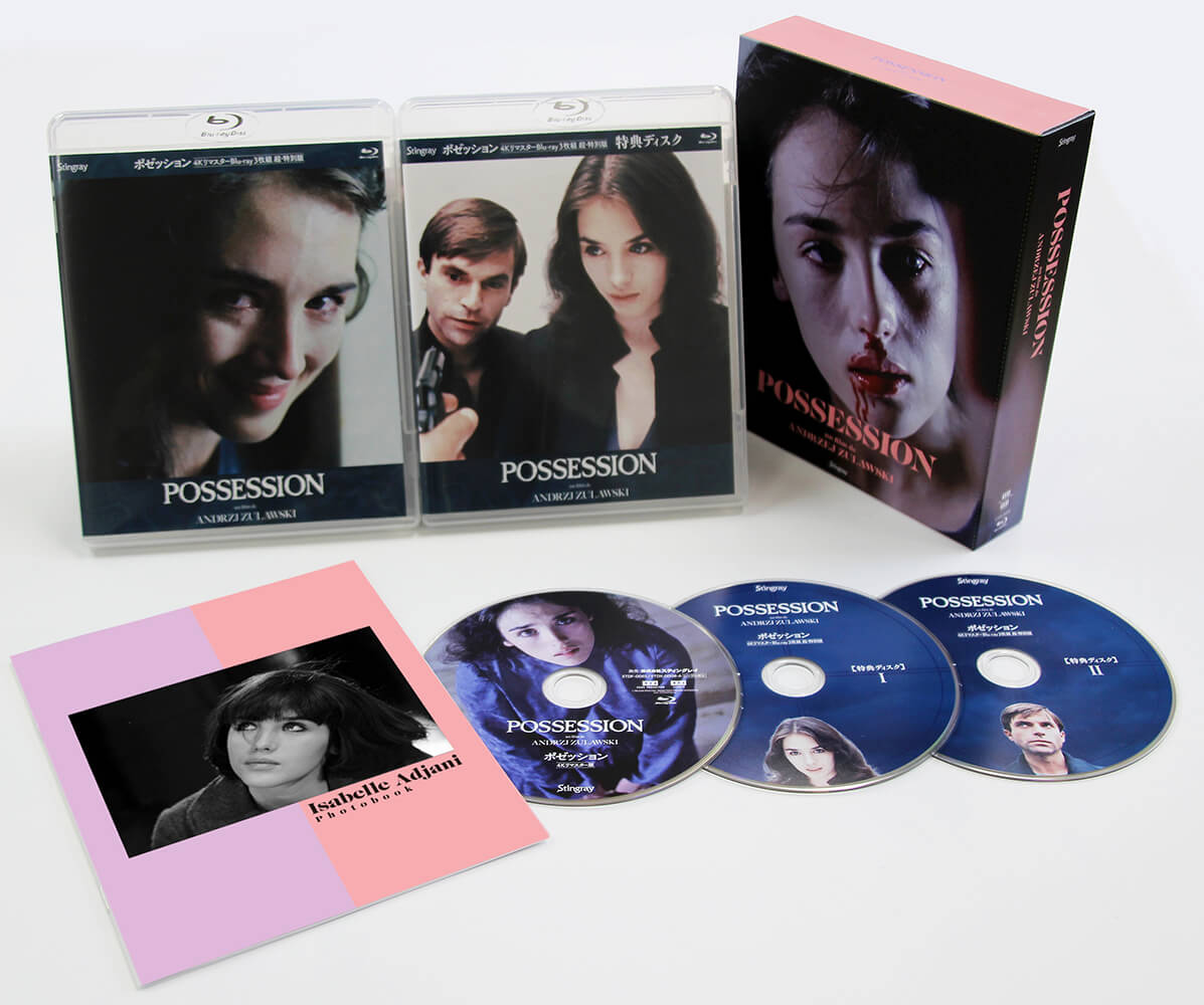 ポゼッション 4KリマスターBlu-ray3枚組 超・特別版｜allcinema SELECTION