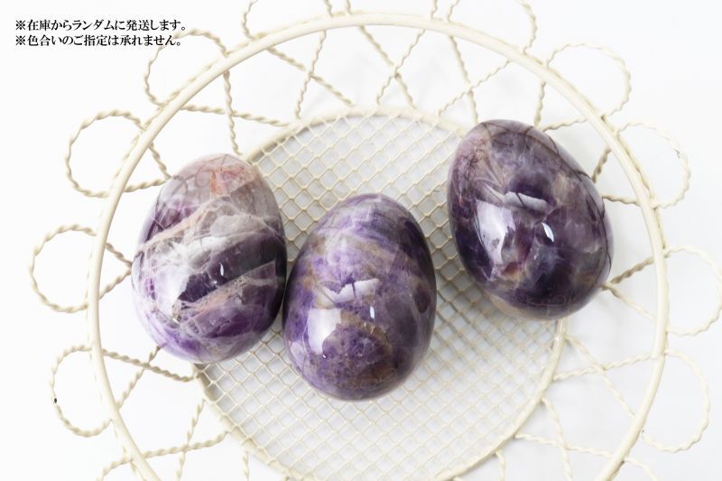 置物 玉子 アメジスト たまご 卵 紫 癒し 浄 2月誕生石 天然石 品番