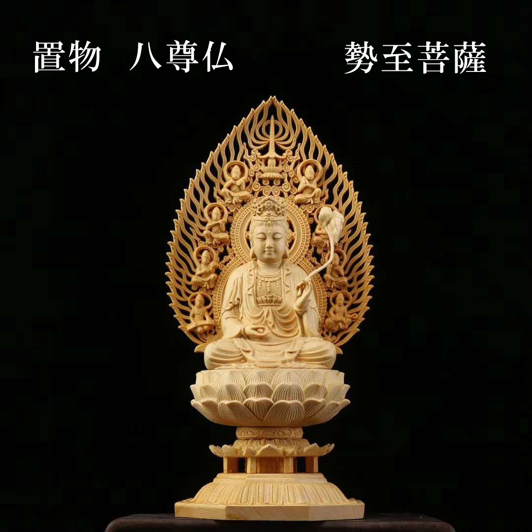 置物 木彫り 八尊仏 勢至菩薩（せいしぼさつ）マハースターマプラー