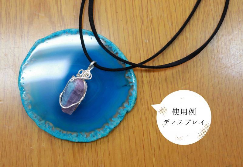 ディスプレイ メノウ コースター アクアブルー 大 めのう 瑪瑙