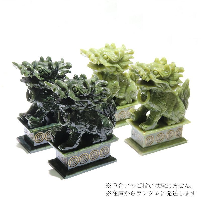 置物 彫り物 麒麟 岫岩玉 約15cm 中国産 一対 縁起物 平和 厄除け