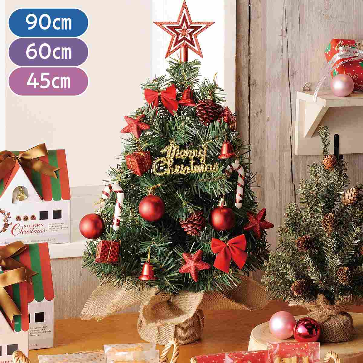 ミニラップ卓上クリスマスツリー 高さ45cm