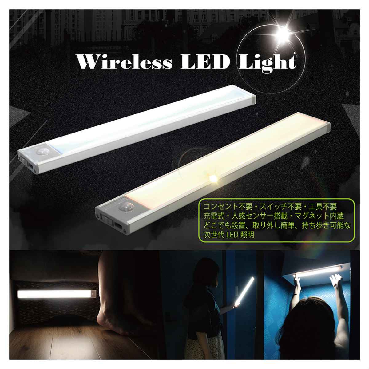 ワイヤレスLEDライト 昼白色 40cm WL1SL-04060