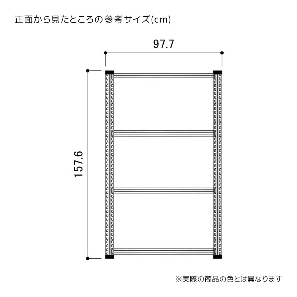 メタルシステム(本体) 幅98cm H66cm 3段
