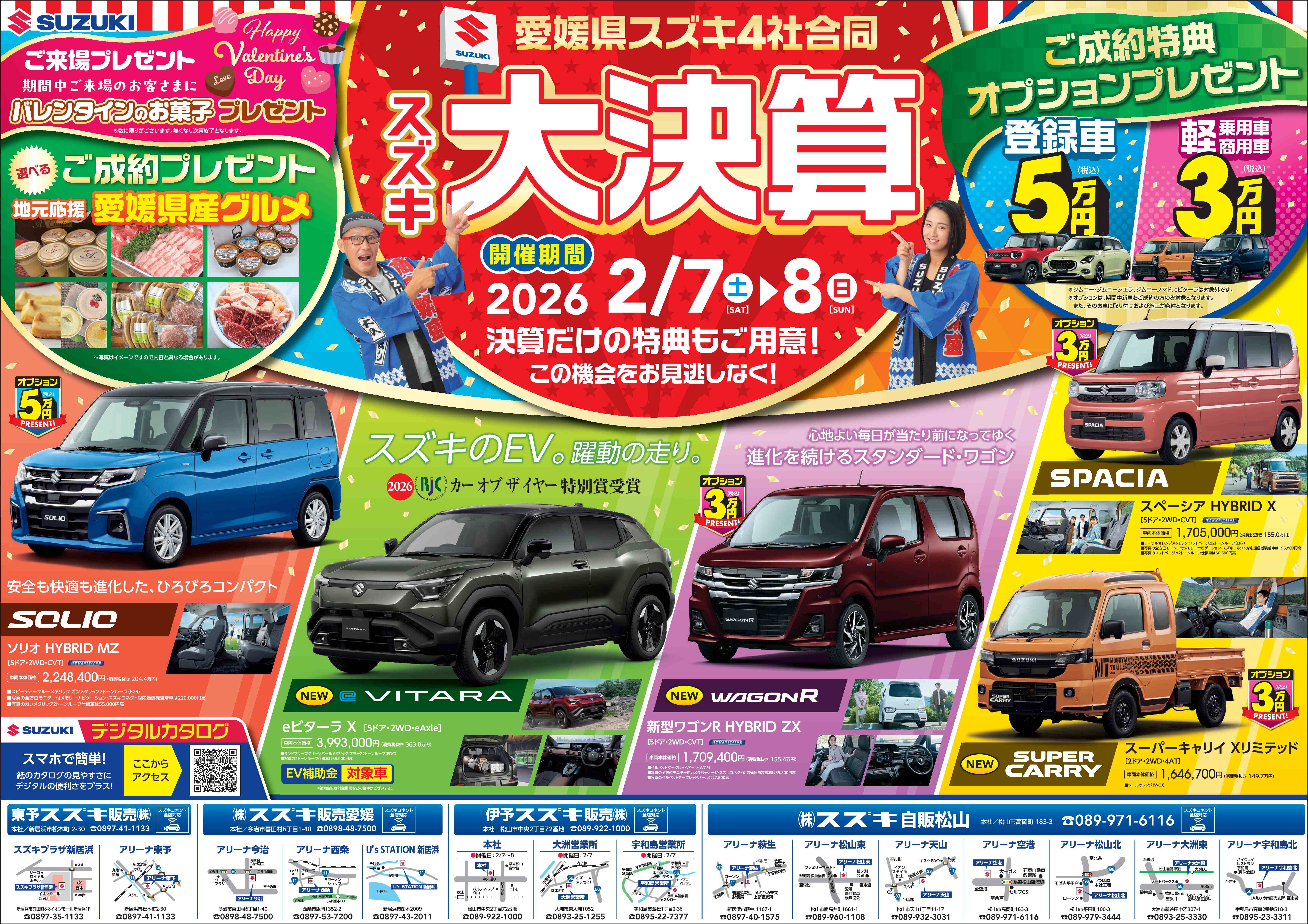 大決算展示会開催します！！｜イベント/キャンペーン｜お店ブログ