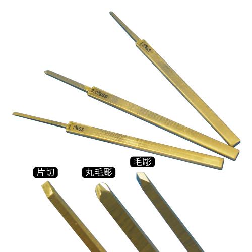 超硬タガネ 片切 | 彫金工具のネットストア | SUZUHOツール