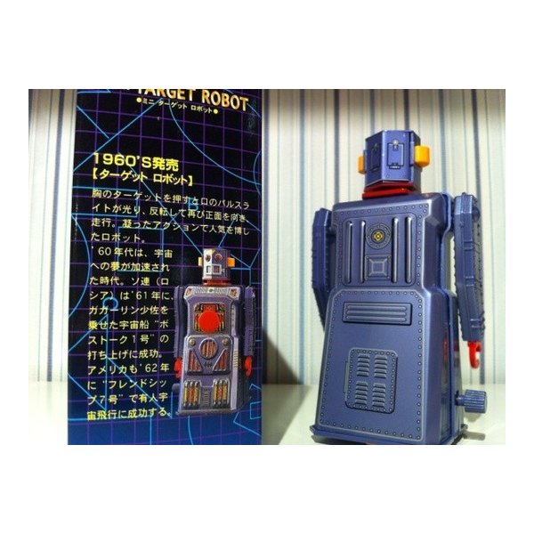 ミニ ターゲット ロボット MINI TARGET ROBOT MASUDAYA | Toy's雑貨SUZUYA