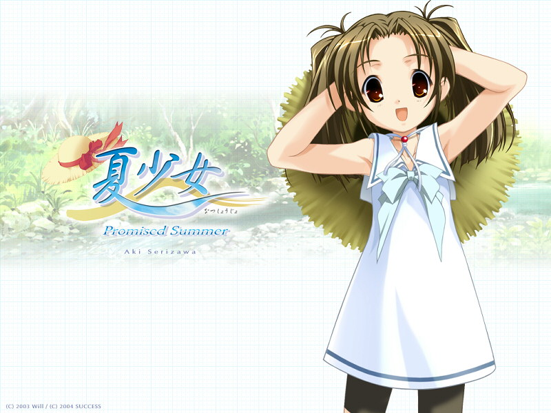 夏少女 -Promised Summer-