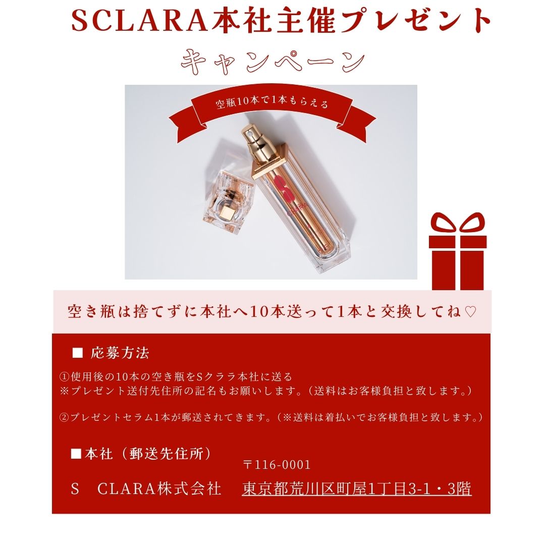 リニューアル】S CLARA-Overnight Waterful Barrier Serum