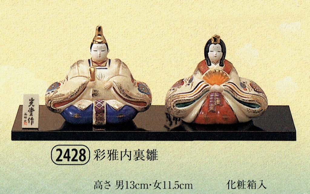 彩雅内裏雛 | お雛様・桃の節句陶器のひな人形・ガラスの雛人形の通販