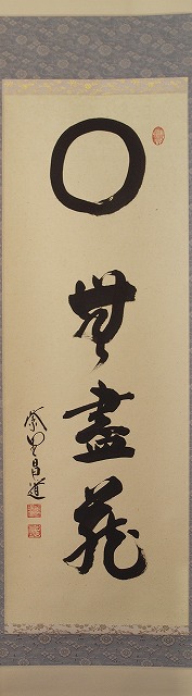 すいぎょく園｜創業百年、お茶の「すいぎょく園」