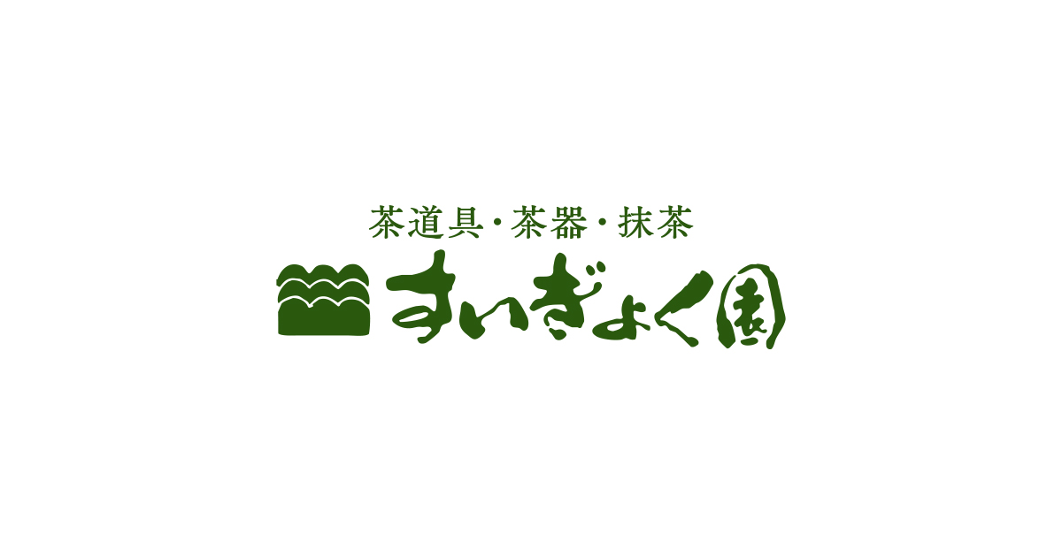 赤楽茶碗 橋本紹尚書付 吉祥 楽入 七楽作 すいぎょく園｜創業百年