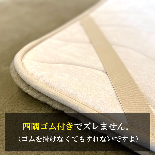 毛長25ミリ、オーストラリア産羊毛原皮を使用した高品質ムートンシーツ