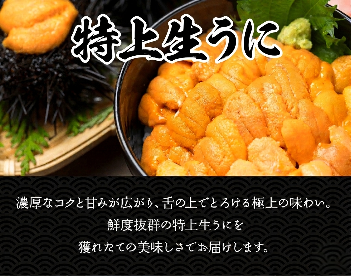 701(F701) ＜冷凍＞ 特上生うに 70g・1折｜北海道網走水産