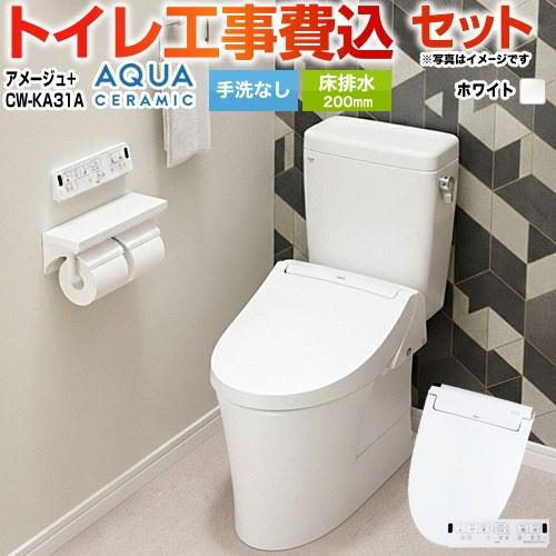 LIXIL TSET-AZ8-WHI-0 | トイレ | 住の森