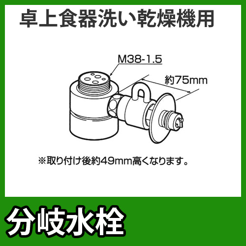 パナソニック CB-SMD6 | キッチン水栓 | 住の森