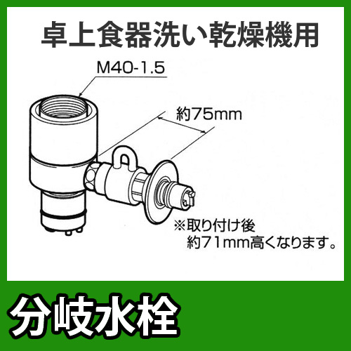 パナソニック CB-SXJ6 | キッチン水栓 | 住の森