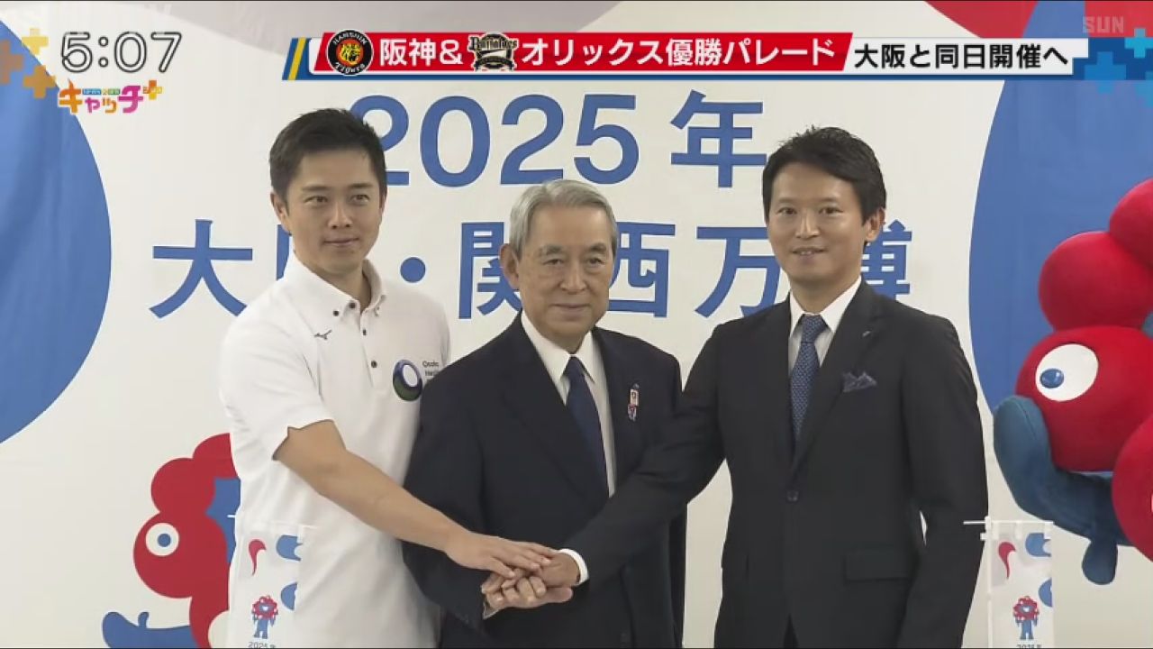 阪神・オリックス優勝パレード同日開催 兵庫と大阪で時間を分けて実施