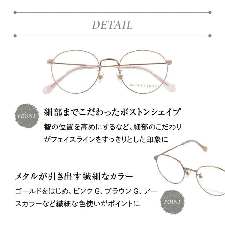 メガネ 眼鏡 度付き 度なし おしゃれ MERCURYDUO マーキュリーデュオ
