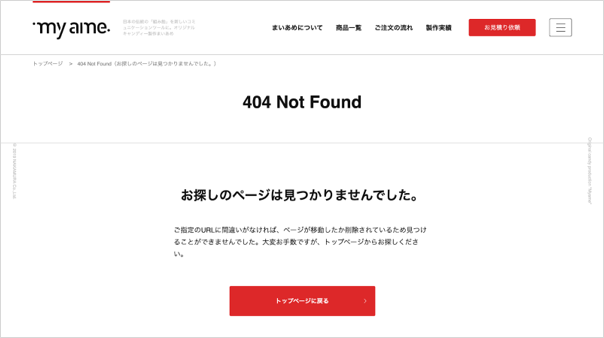 Webサイトのエラー（404 not found）の原因と対処法 | 地方企業を支援