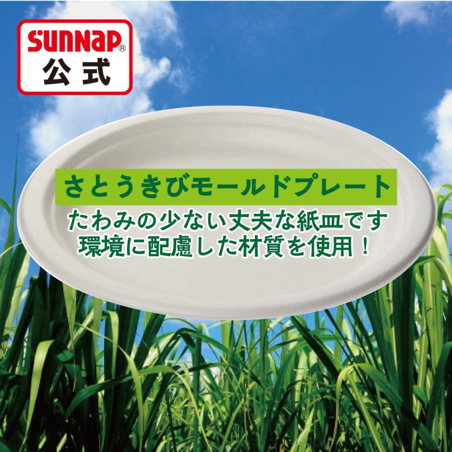 サンナップ公式 SUNNAP the STORE / コンポスタブル モールドプレート