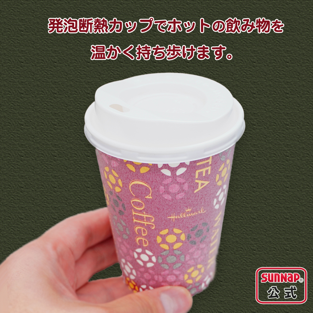 サンナップ公式 SUNNAP the STORE / cuplid ストロングカップHMカフェ