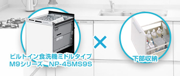 ビルトイン食洗機 収納キャビネット・関連部材｜パナソニック｜交換