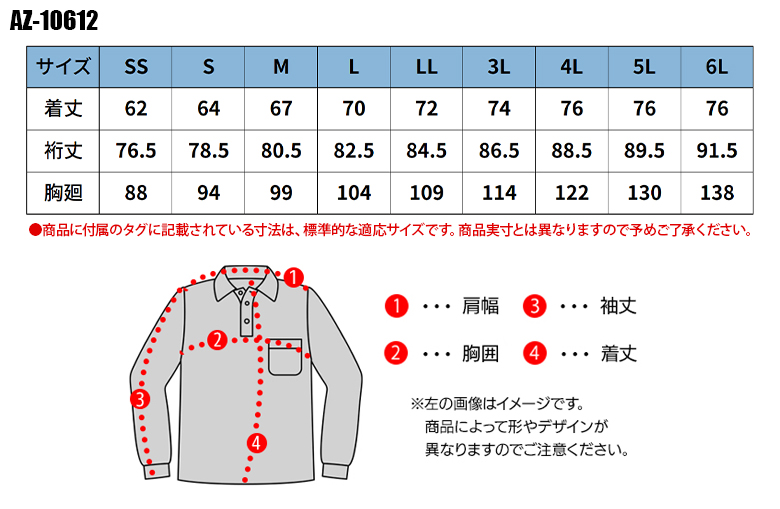 作業用 長袖ポロシャツ アイトスAITOZ az-10612【サンワーク本店】