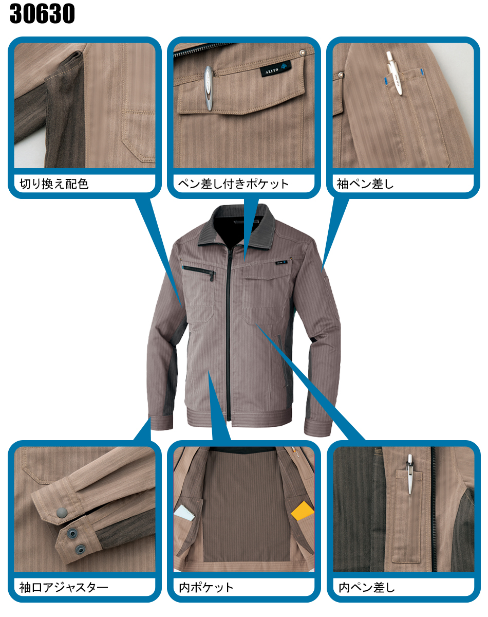 作業服の通販 長袖ブルゾン アイトスAITOZaz-30630【サンワーク本店】