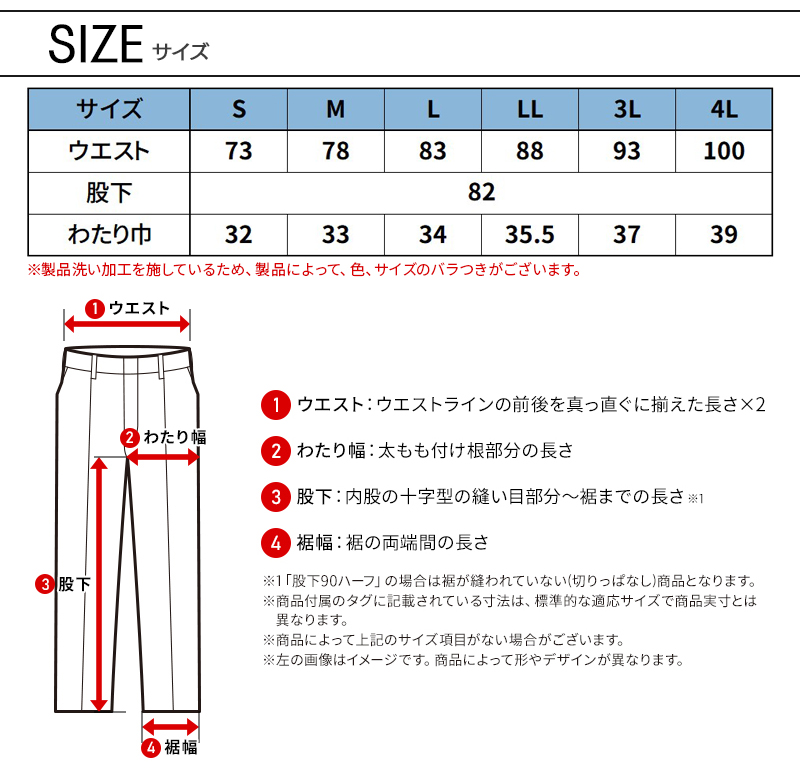 作業ズボン カーゴパンツ(ノータック) 桑和SOWA 1472-08【サンワーク本店】