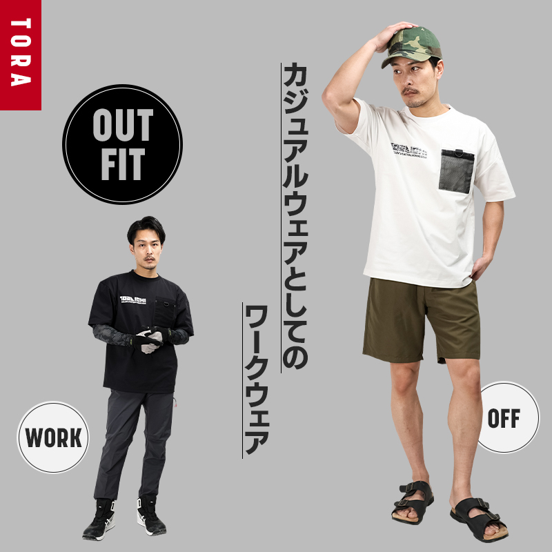 作業服の通販 半袖クルーネックTシャツ 寅壱TORA 5955-618【サンワーク