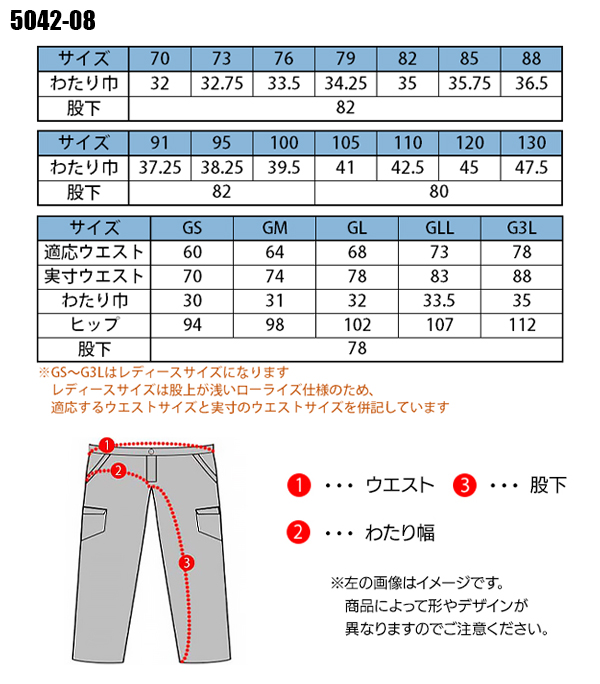 作業ズボン カーゴパンツ 桑和SOWA 5042-08【サンワーク本店】
