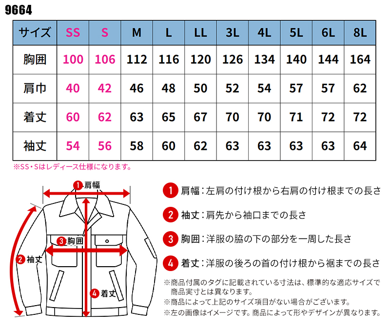 作業服の通販 反射材付き長袖ブルゾン 桑和SOWA 9664【サンワーク本店】