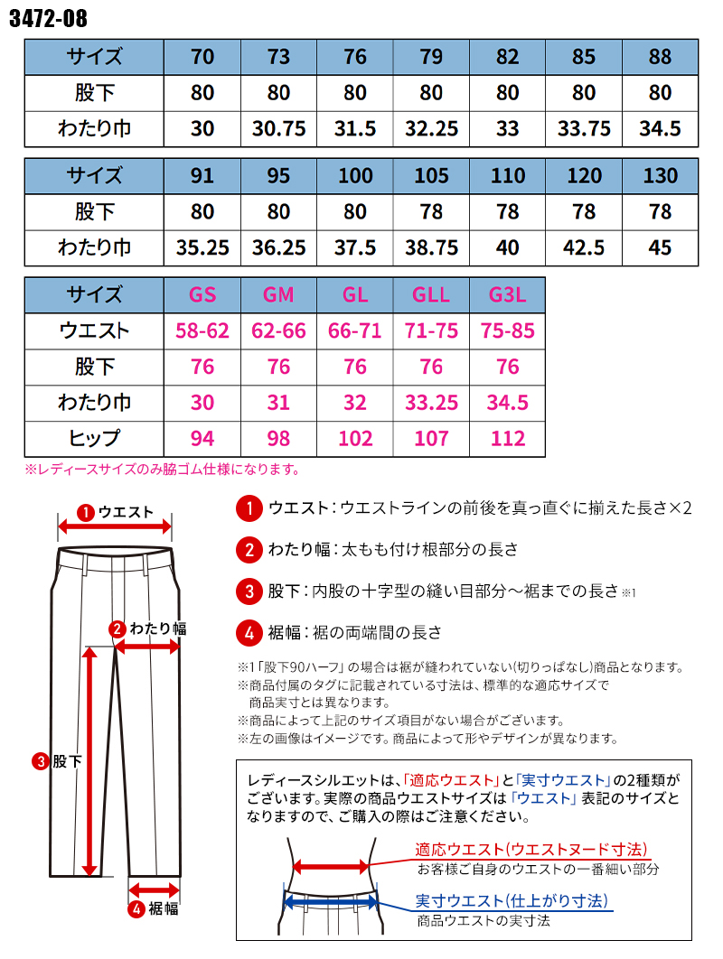 作業ズボン カーゴパンツ 桑和SOWA 3472-08【サンワーク本店】