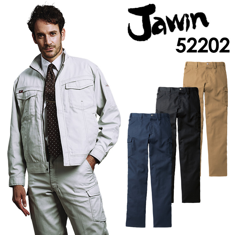作業服|作業着|自重堂ジャウィン（Jichodo_Jawin）|ノータックカーゴ