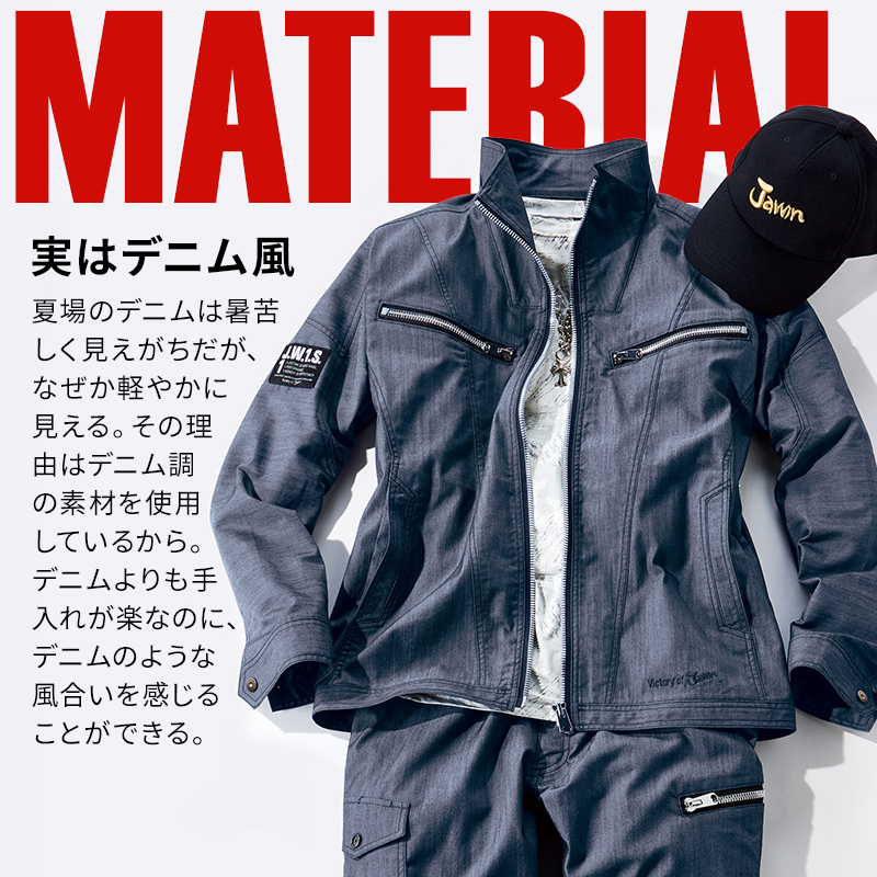 作業服・作業用品 ストレッチ長袖ジャンパー 自重堂 Jawinジャウィン