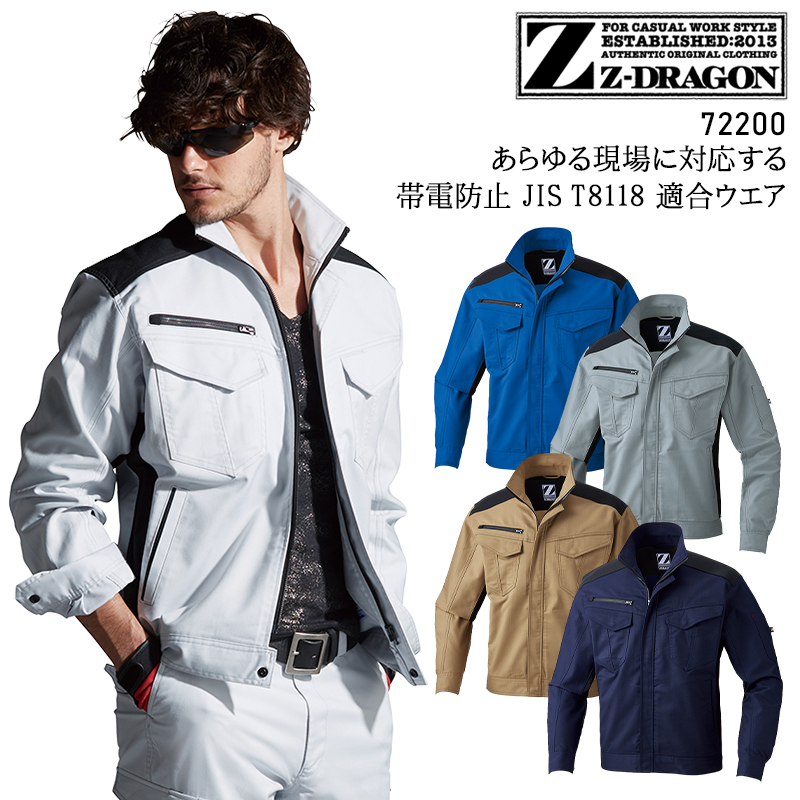 作業服・作業用品 製品制電 ストレッチ 長袖ジャンパー 自重堂 Z