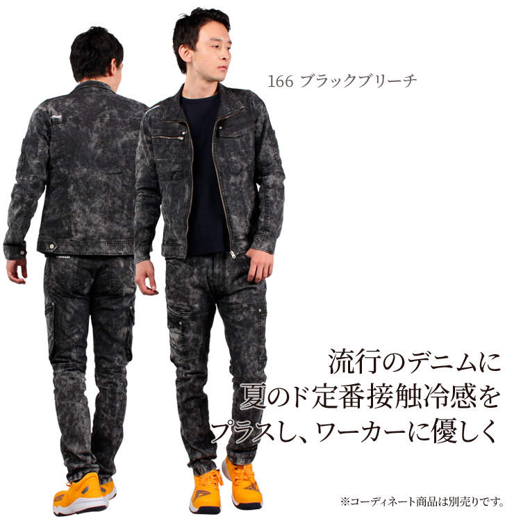 作業服・作業用品 ストレッチ長袖ジャンパー 自重堂 Z-DRAGONジー